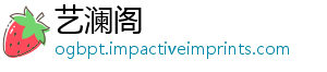 艺澜阁